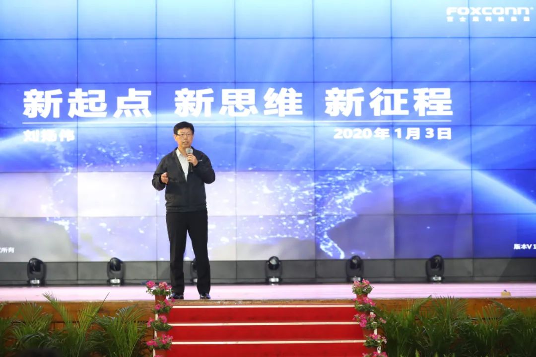 富士康发展史1988→2020丨富士康32岁了
