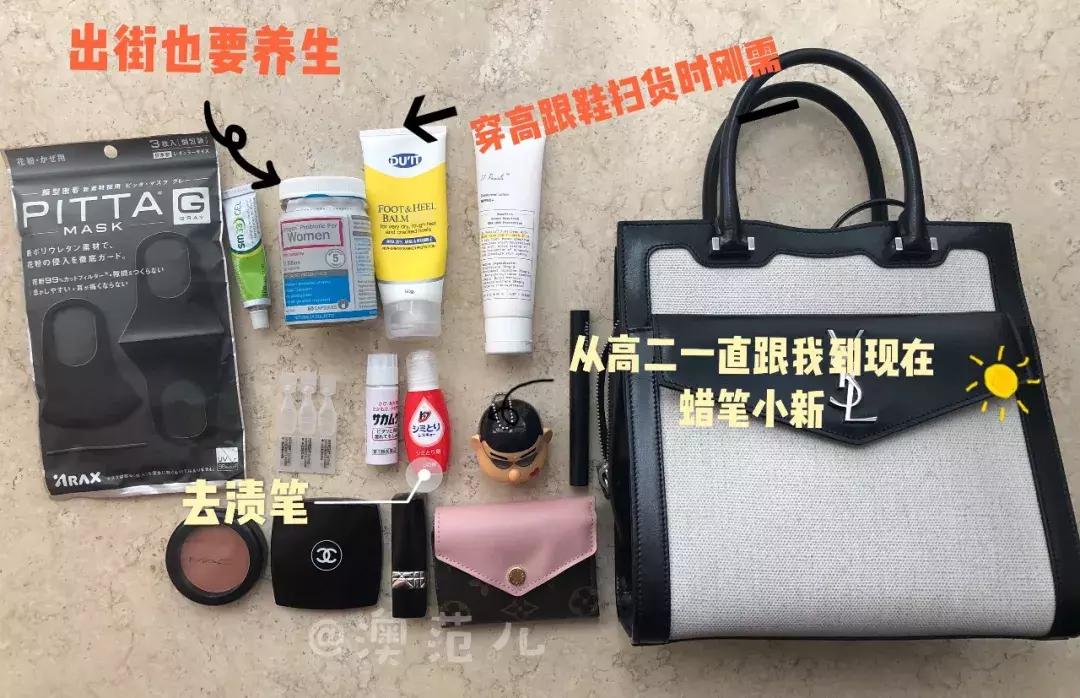 翻包记|澳洲小姐姐们日常出街都带啥？