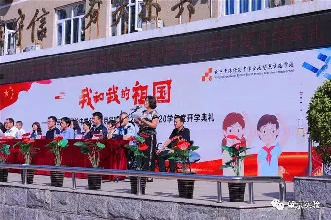 北京市陈经纶分校实验学校,陈经纶中学分校望京实验学校