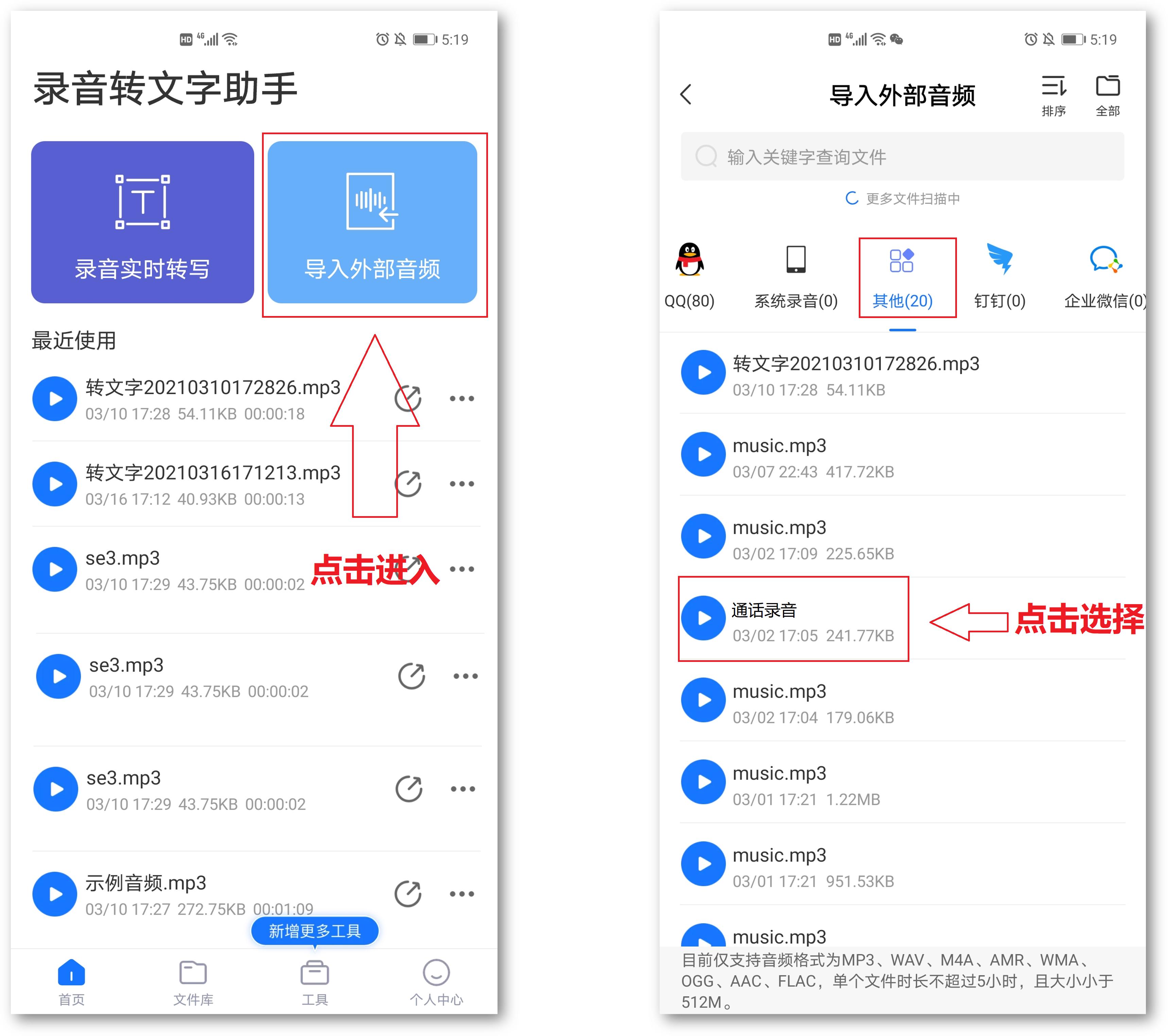 手机打电话怎么录音在哪里找,苹果手机8plus打电话怎么录音
