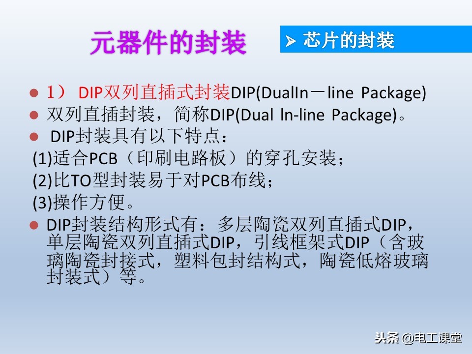电子元器件基础知识大全详解,电子元器件基础知识大全pdf下载
