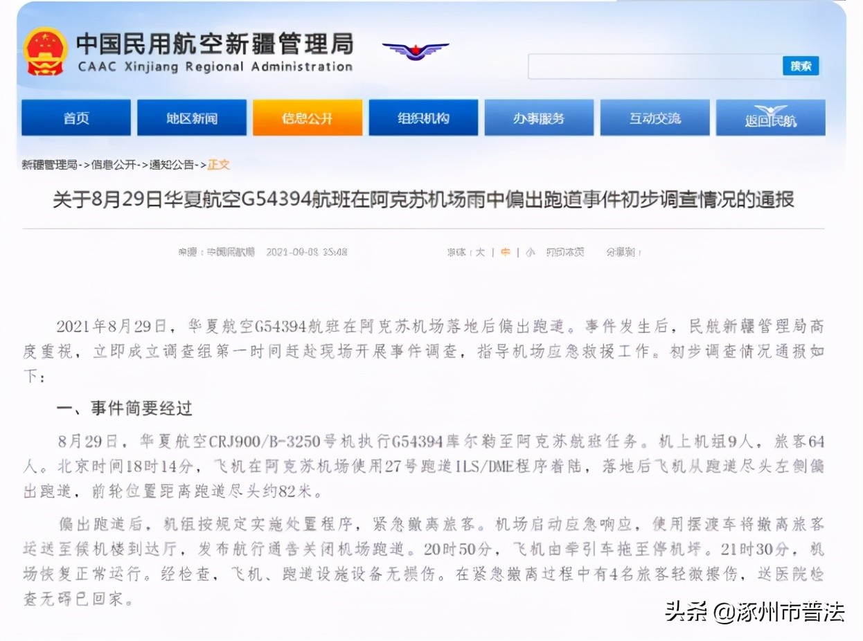 地铁安保拽女子下车处理结果,官方回应地铁保安拖拽女子事件