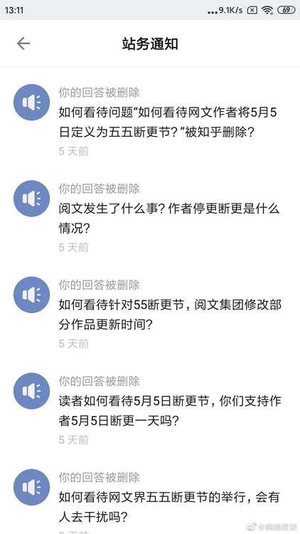百万粉大V指知乎操纵舆论:我回答质疑腾讯的问题都被*压打**