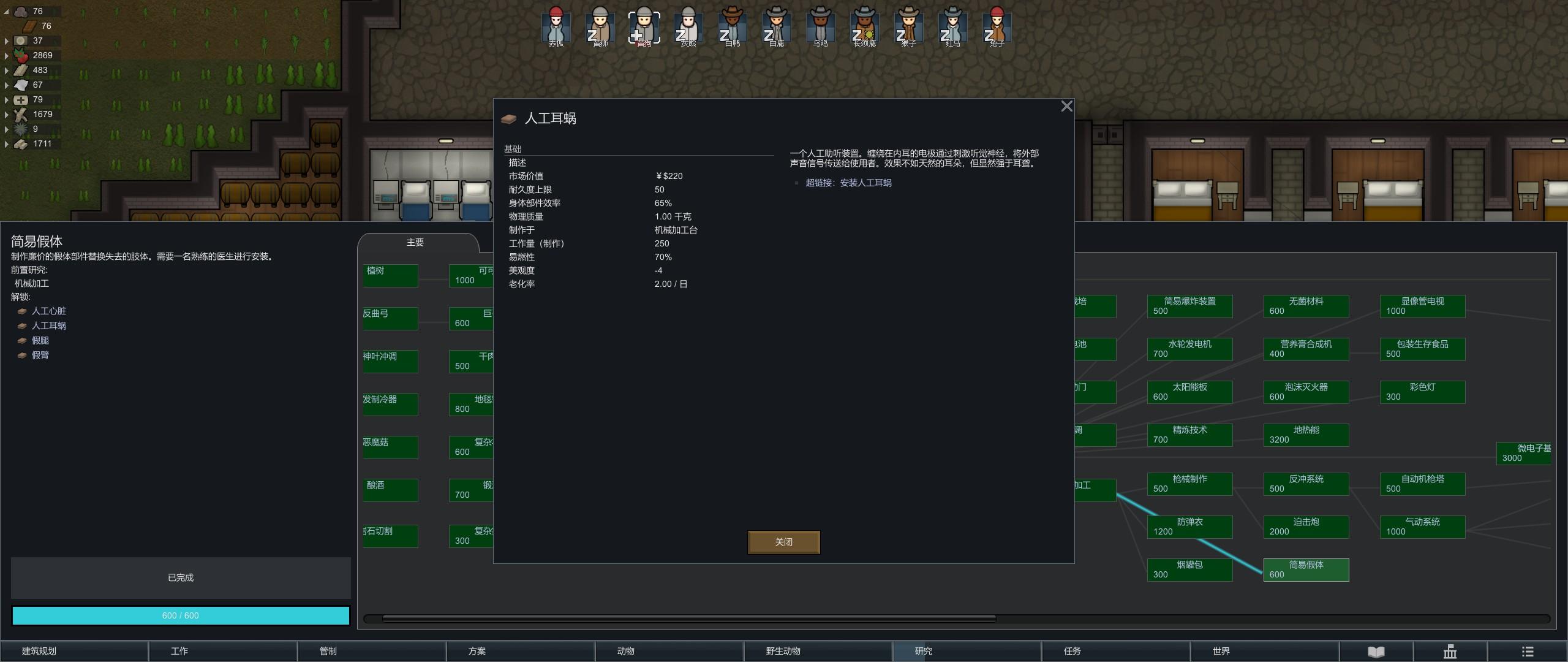 环世界最高难度游戏攻略,环世界陷阱阵怎么做