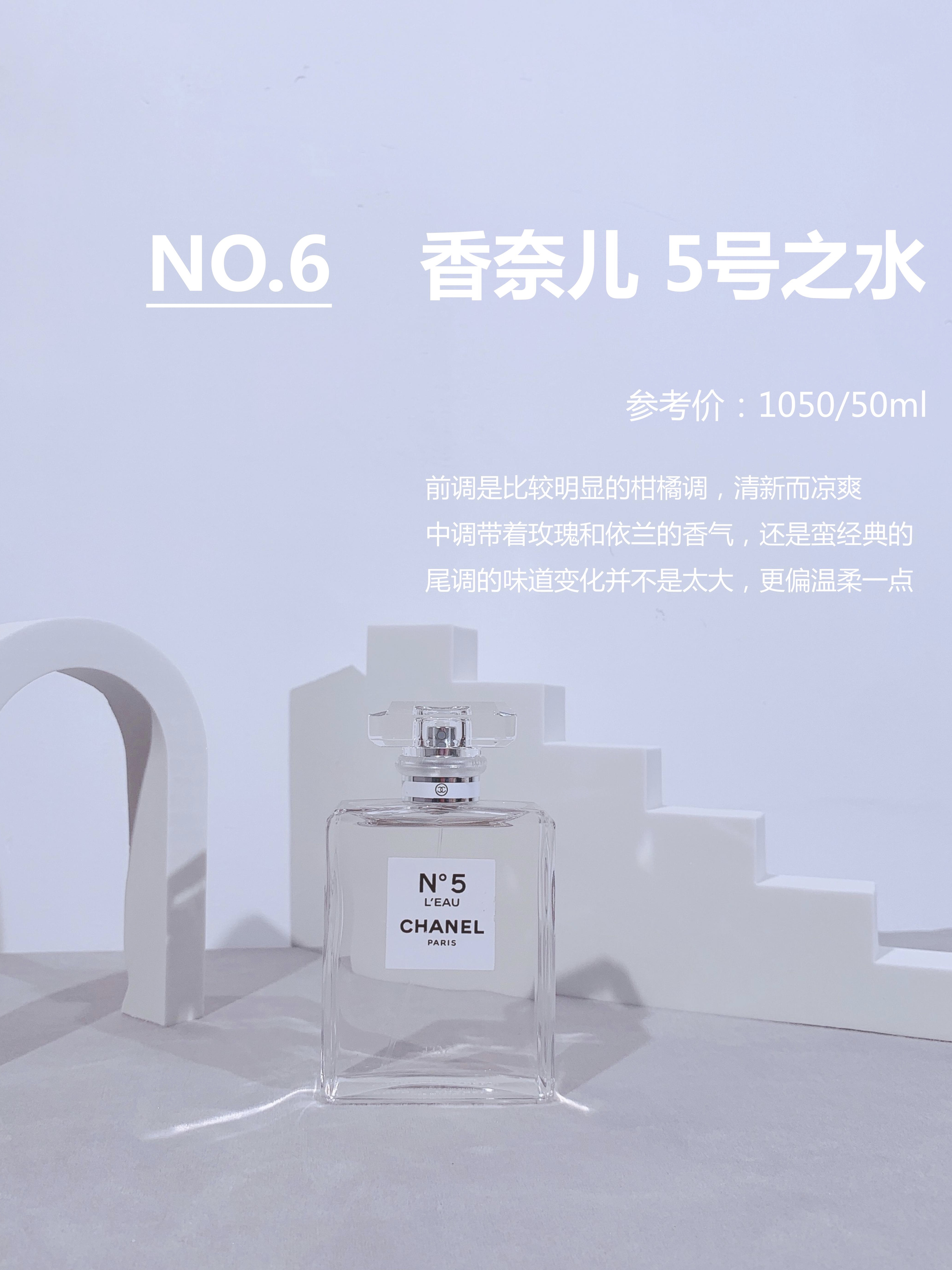 春夏香水必备款有哪些款式,香水推荐平价小众春夏秋