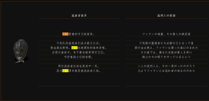 黑暗之魂法兰教学,黑暗之魂法兰克斯