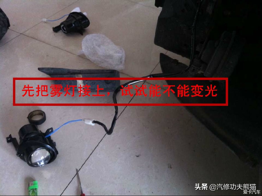 途安改双光透镜雾灯,途安灯光怎么调