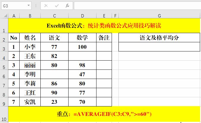 excel十个小技巧助你处理数据,11个excel录入小技巧分分钟学会