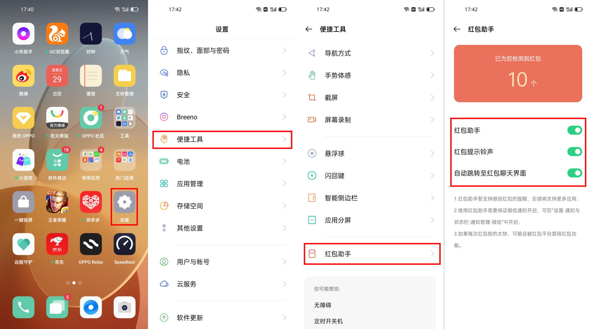 苹果手机抢红包速度咋样,苹果抢红包比安卓强