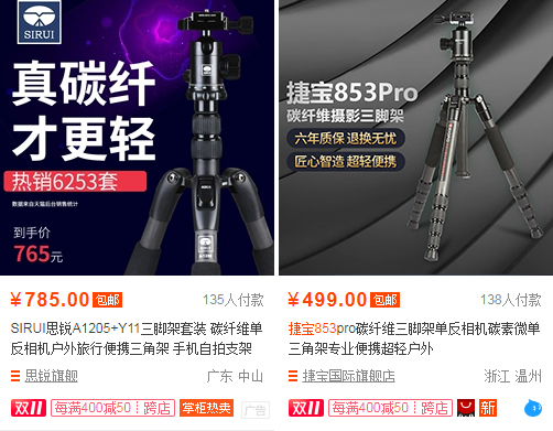 如何选择思锐三脚架,思锐碳纤维迷你三脚架测评