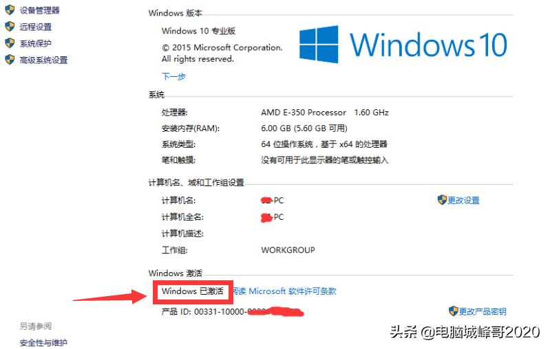 如何用激活码激活windows10系统,如何激活windows10步教你搞定