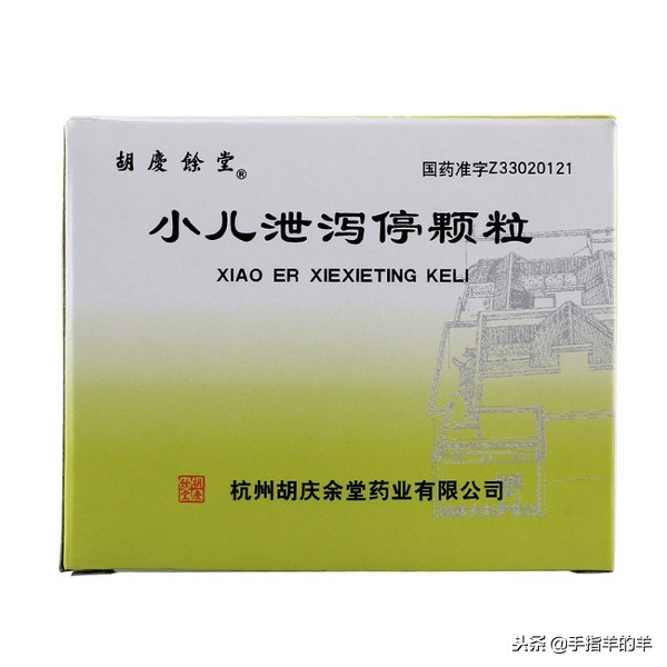 牛黄解毒片搭配参苓白术胶囊,牛黄解毒片参苓白术散吃法