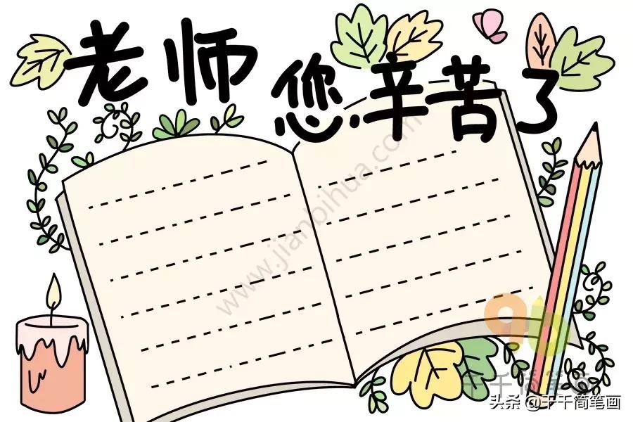 手抄报作业有字,看见真有趣手抄报