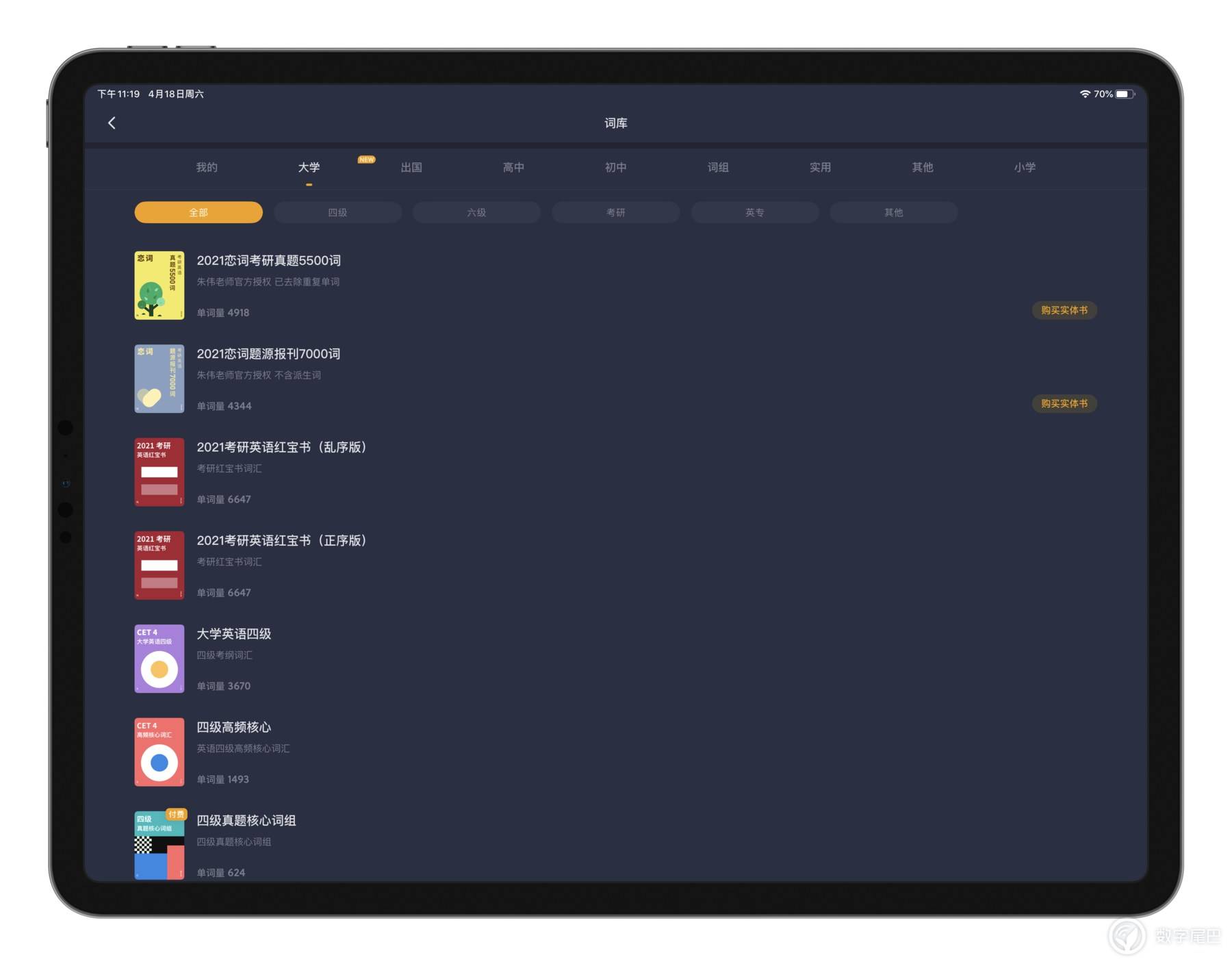 谁说iPad不适合学习？是你没找对方向，提升学习效率看这里就够了