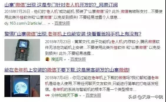 假装海外发货、见红包就抢、陌生人加好友……微信骗术是这样实现的