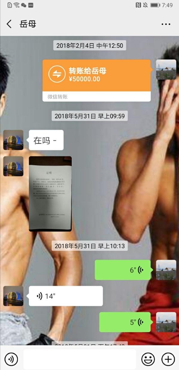 林生斌画皮,林生斌被拆穿后续