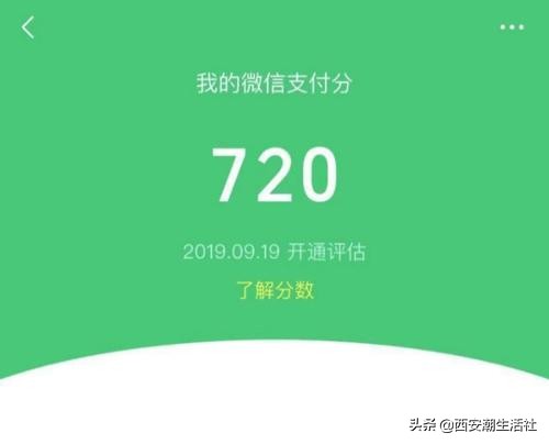 微信版花呗分付开通入口,微信花呗怎么开通最新方法