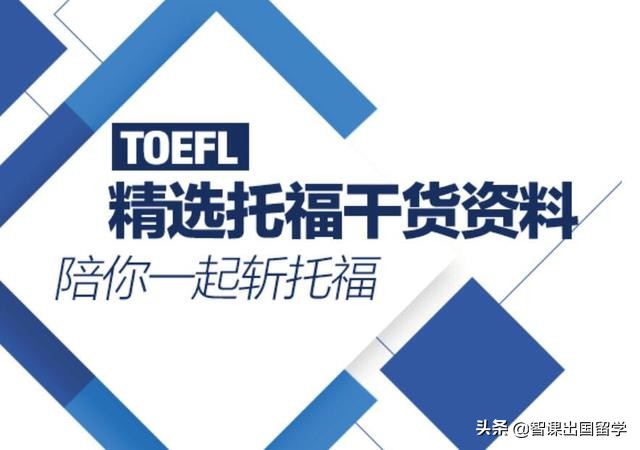 托福写作题库及答案,托福必练的独立写作题目及答案