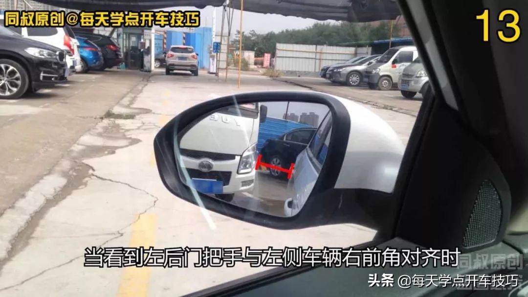 垂直倒库左倒库,垂直倒库与斜摆倒库的前提条件