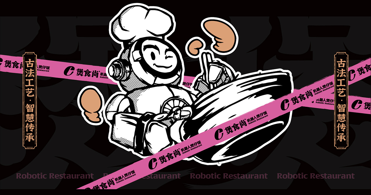 智能科技餐厅,最新煲仔饭智能机器人