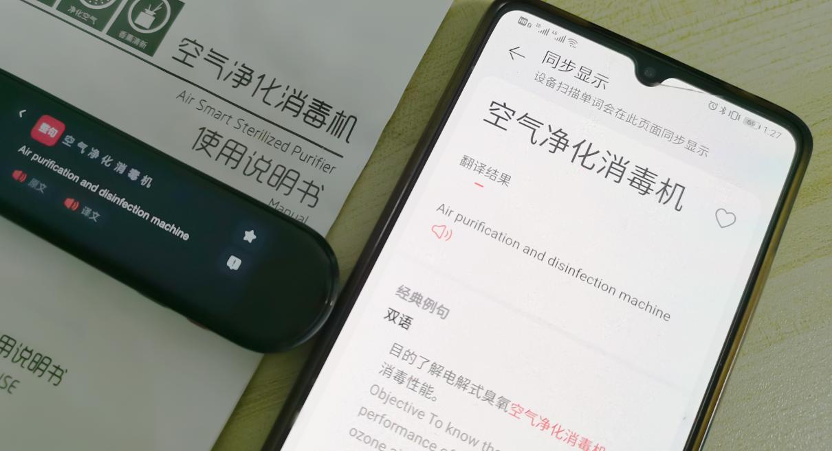 华为有道翻译笔3.0标准版,华为智选有道词典翻译笔