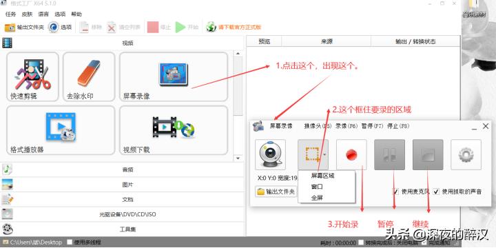 格式工厂怎么提高像素,格式工厂免费的有用吗