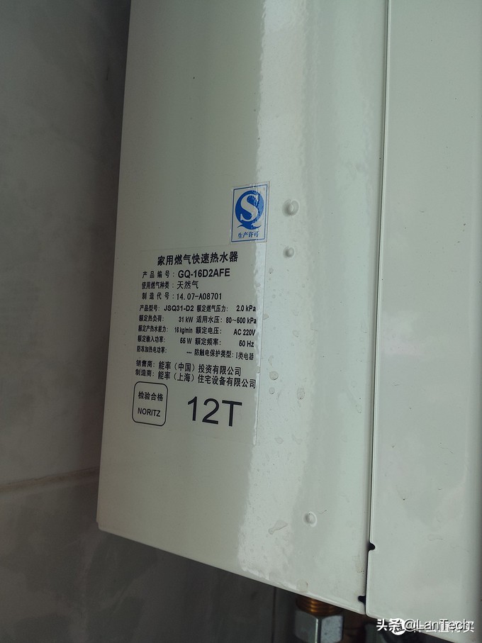 能率燃气热水器gq-16b2afex测评,能率燃气热水器16s2afe