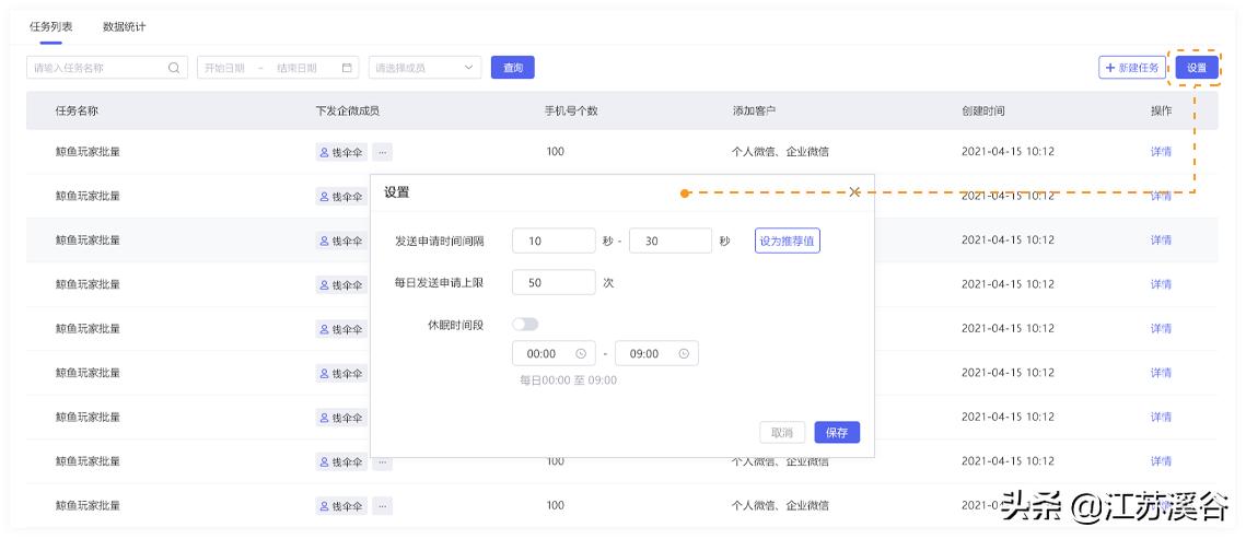 微信营销工具自动添加好友防频繁,微信批量加好友营销