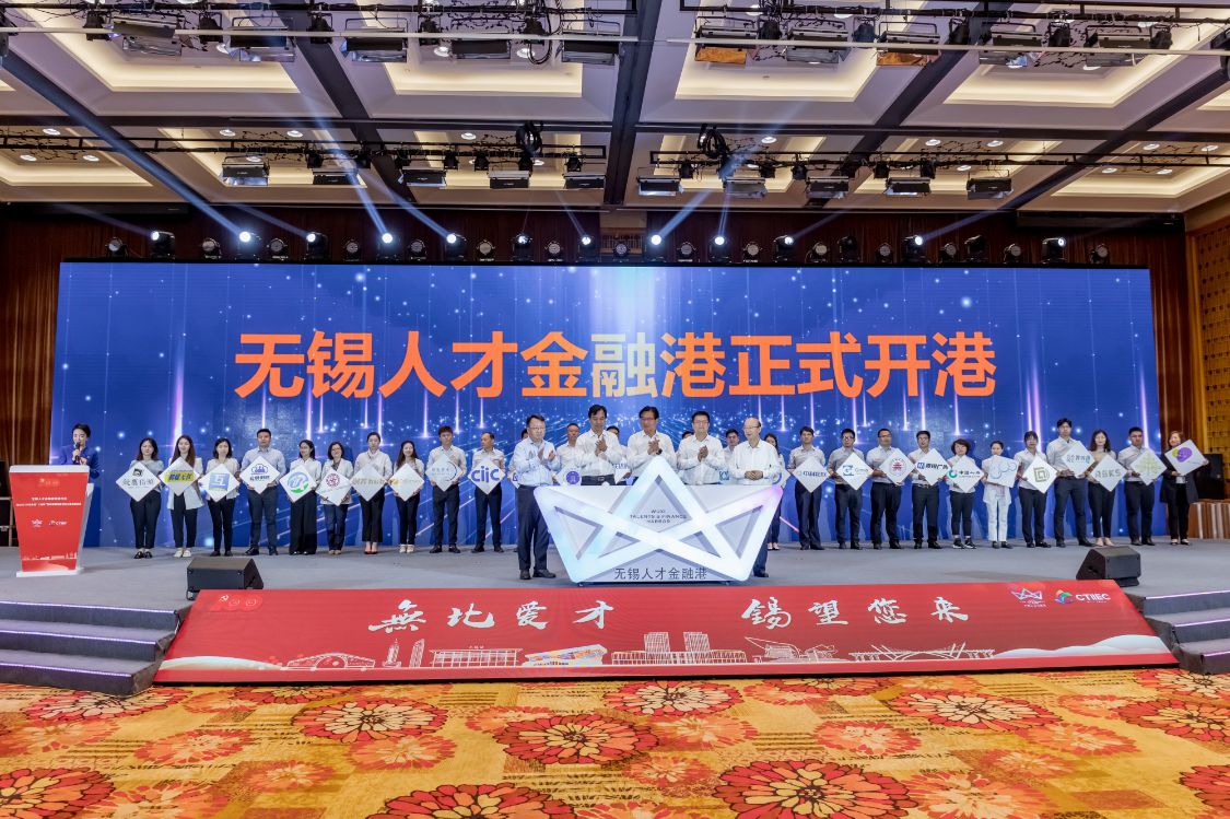 无比爱才,无锡市惠山人才金融港