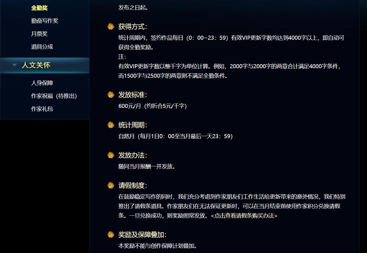 网络小说写作平台推荐,网络作家新手适合的网站