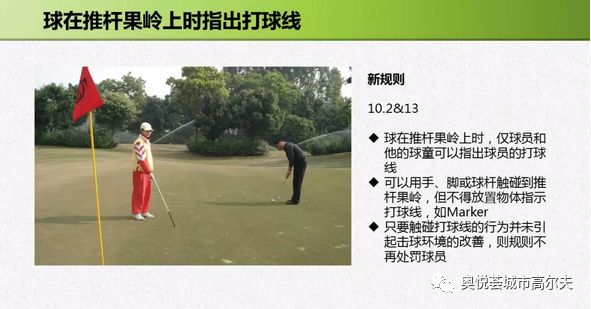 高尔夫球新规则挥杆动作,高尔夫球规则最新版书