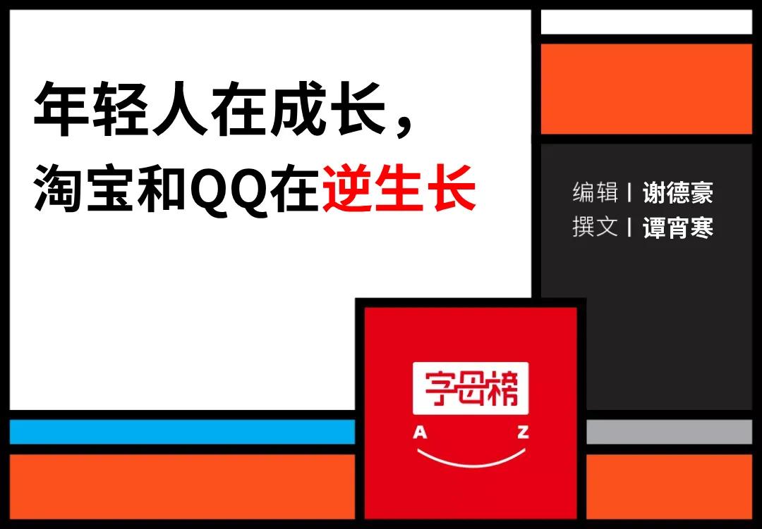 淘宝和qq,淘宝和qq哪个先出来的