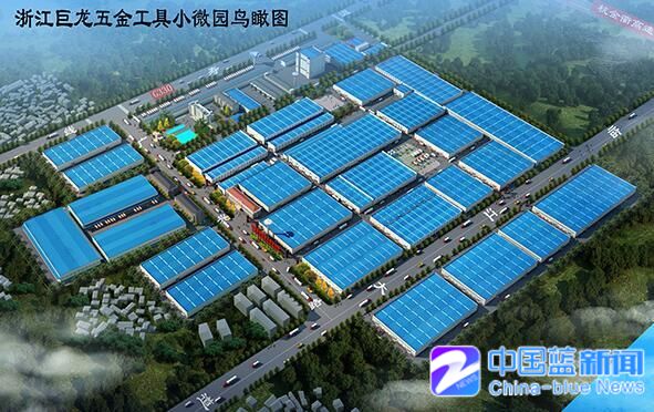 走出“四缺”之境，金华五金产业的这个“保姆”不得了