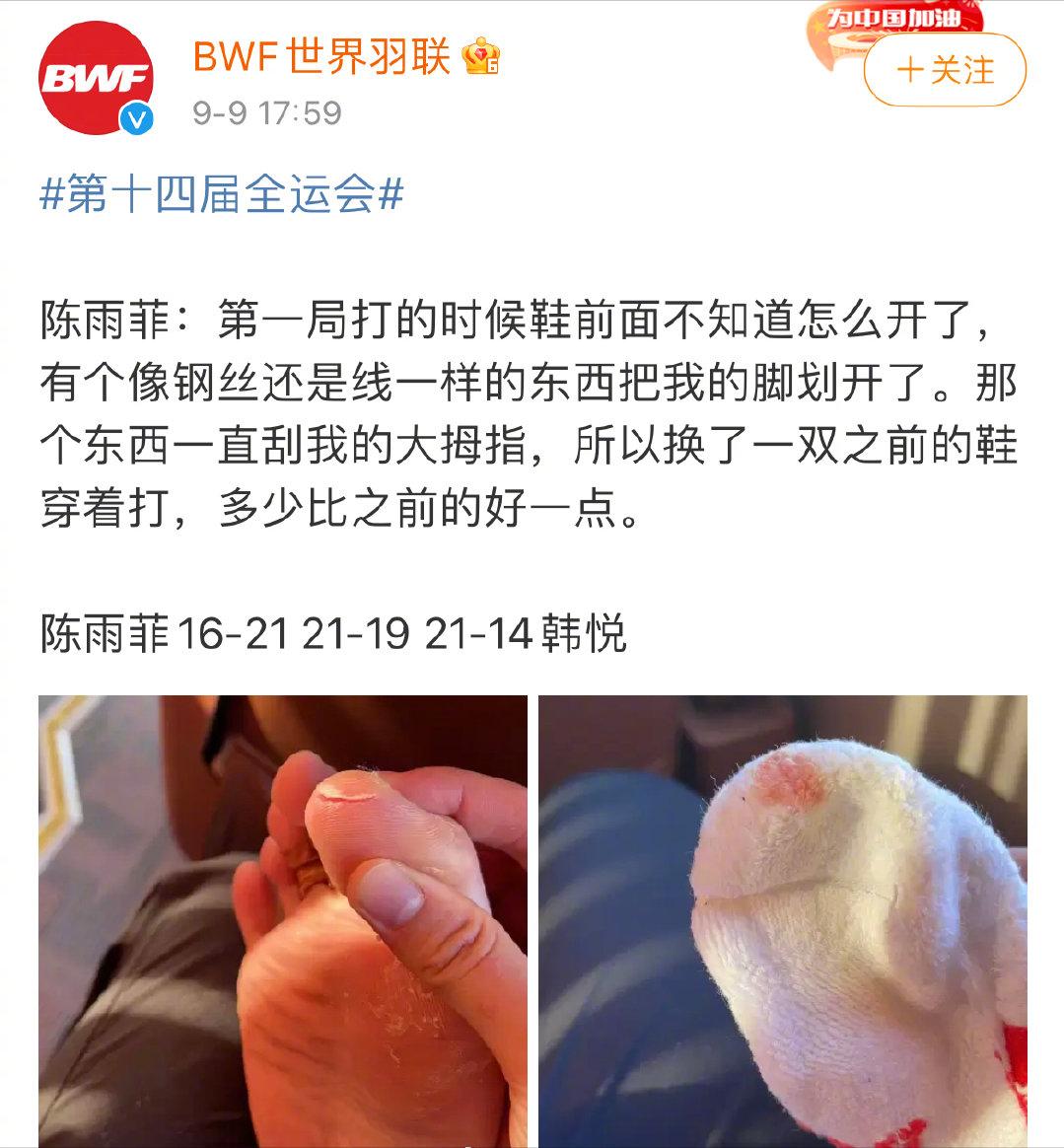 奥运冠军脚被划伤,李宁鞋扎破运动员