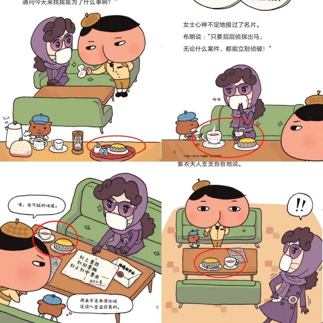 屁屁侦探的搞笑书,屁屁侦探最搞笑的一篇