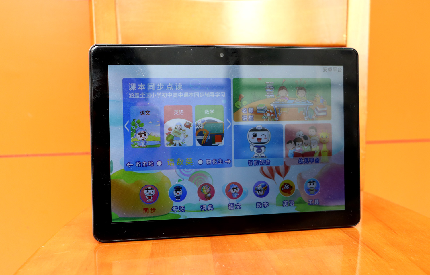 乐源智能教育平板,乐源ai平板电脑怎么样