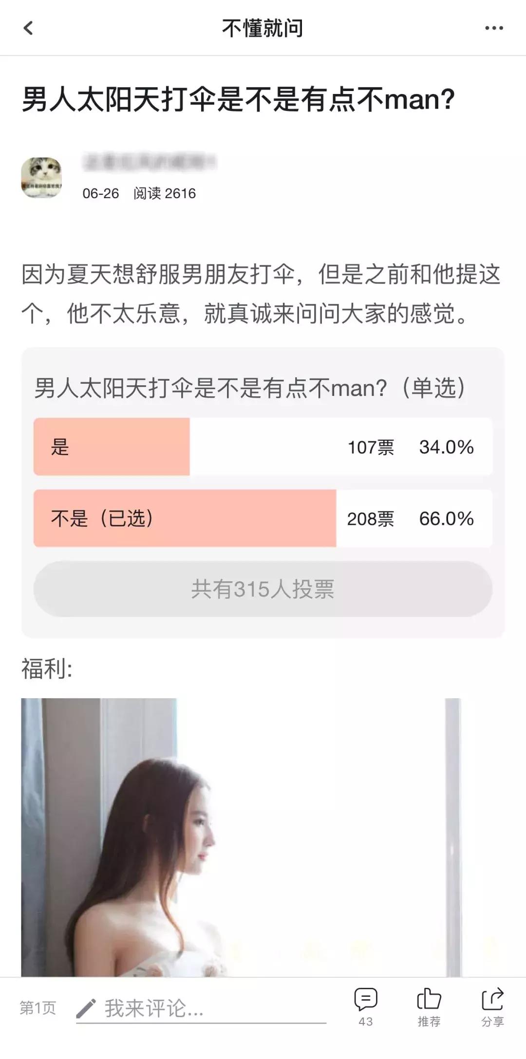 我们*底卧**虎扑，发现直男都想做这件事
