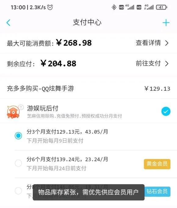 别骂了别骂了，我不就是被充多多忽悠了嘛