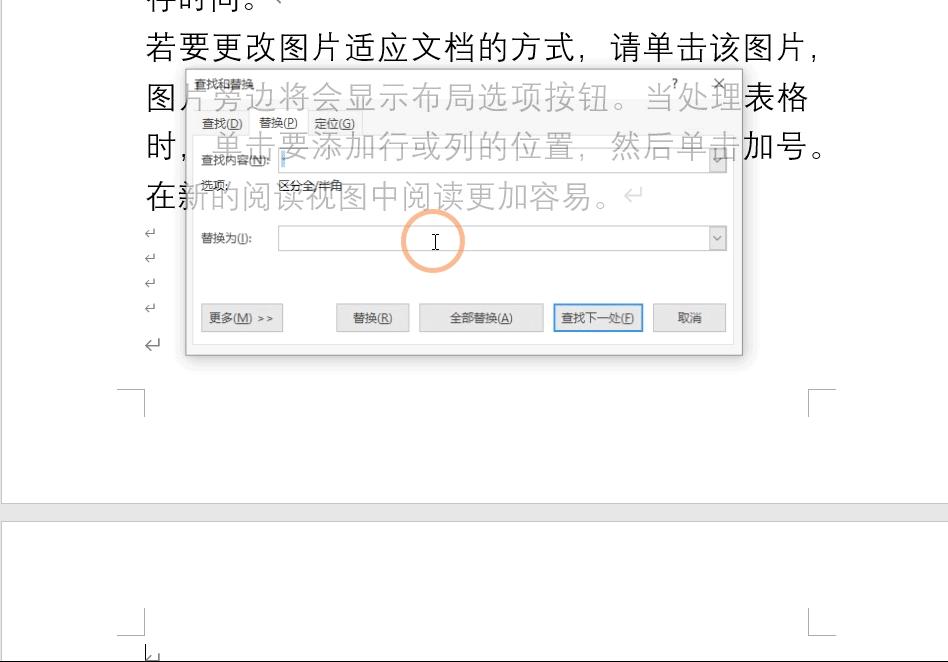 word里面分页符空白页怎么删不掉,word表格后多出一页空白页删不掉