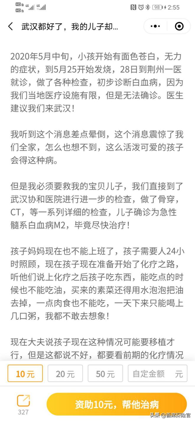 父母医保如何给孩子用,儿童医保再补充