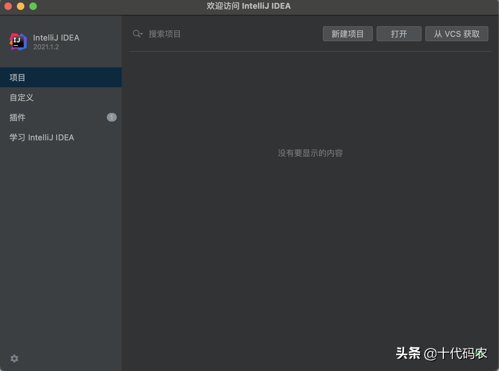 intellijidea如何调试java,java编程用什么工具idea