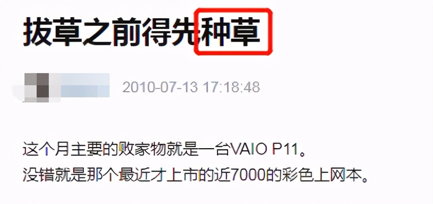 种草社区都有哪些,种草社区有哪些