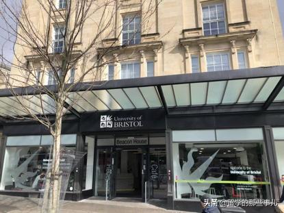 布里斯托大学的爱与恨！