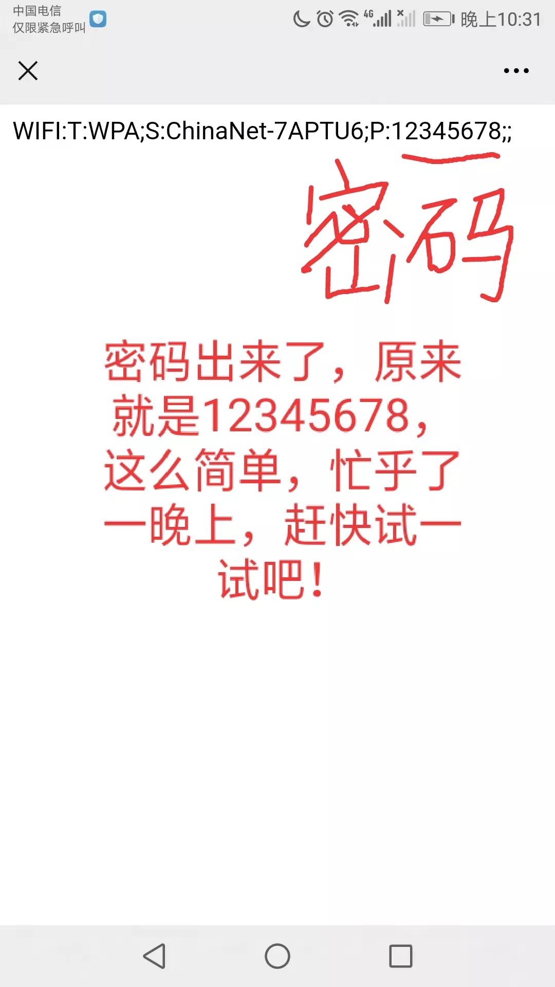 如何用手机设置路由器密码的步骤,小米路由器可以用手机设置密码吗