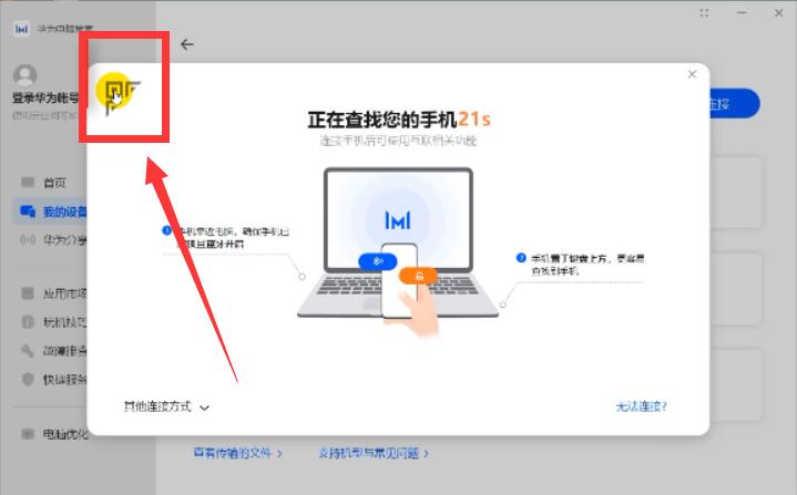 华为多屏协同怎么把照片传到电脑,非华为手机电脑如何使用多屏协同