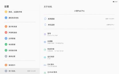 小新padpro深度评测,小新padpro开箱评测