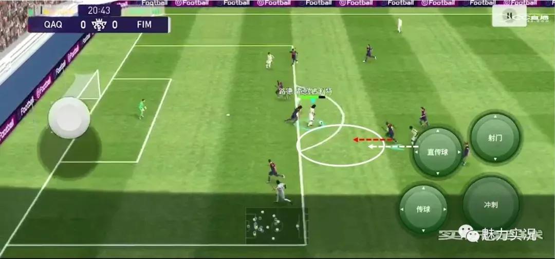 实况足球战术小课堂,实况足球桑托斯战术进攻还是防守