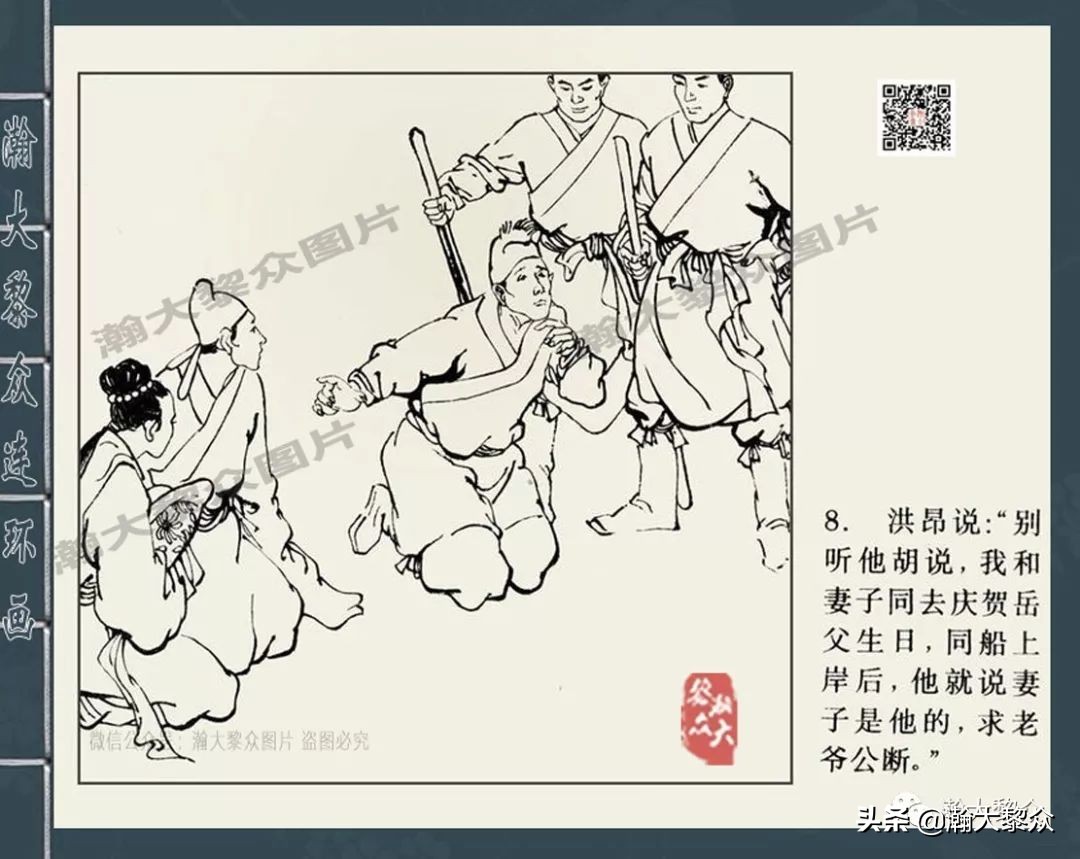 连环画包公审案之一,包公四大案全集