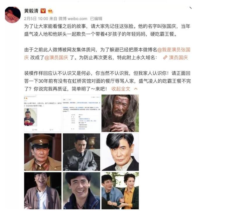 歌手杭天琪哪里人,杭天琪吃霸王餐事件