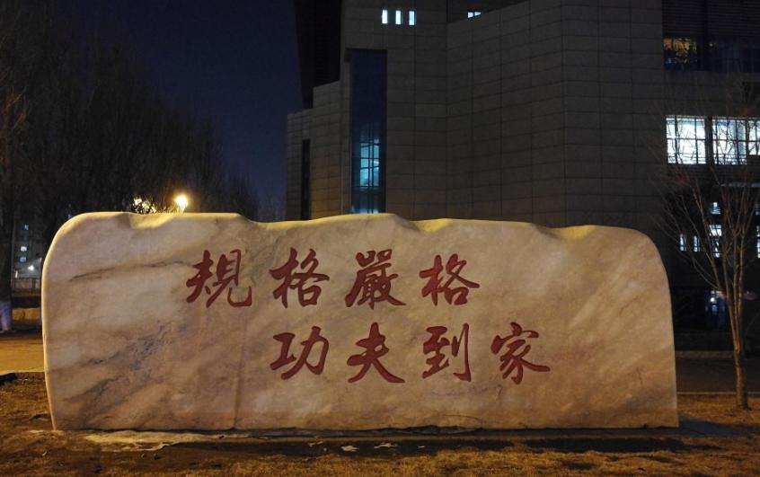 吉大和东北大学哪个好,哈工大和西工大哪个大学好